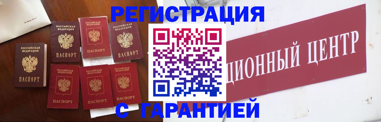 временная регистрация надежно в Тетюшах