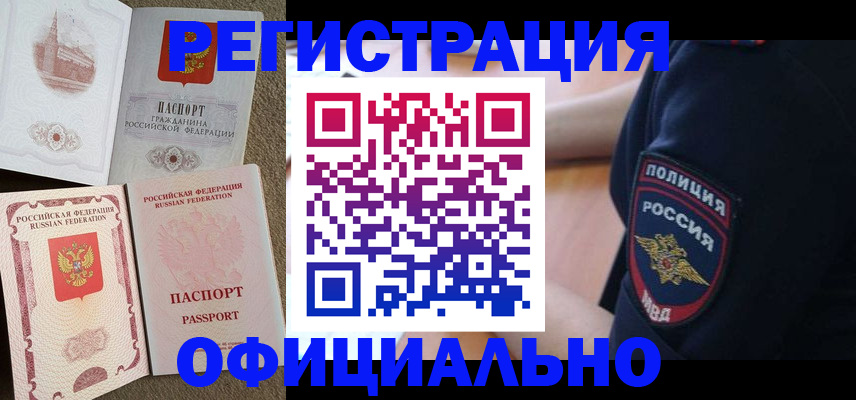 прописка для военкомата в Тетюшах